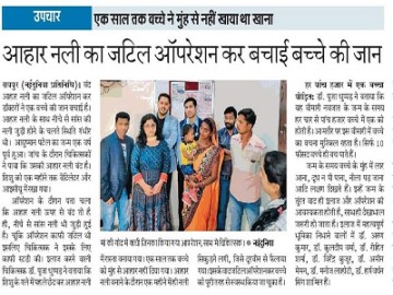 Petals Hospital Newspaper Coverage of a success 